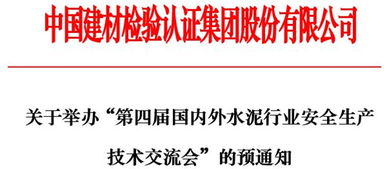 水泥行業(yè)安全生產(chǎn)知識(shí)