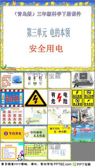 家庭安全用電知識培訓(xùn)試題