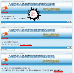 上海小學(xué)安全知識(shí)競(jìng)賽平臺(tái)