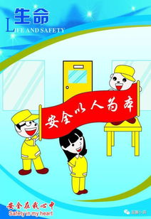 中秋節(jié)門店安全知識