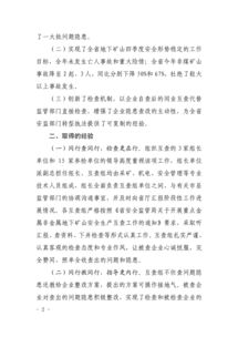 地下礦山安全培訓知識