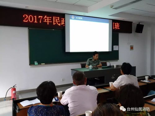 養(yǎng)老護(hù)理老人消防安全知識