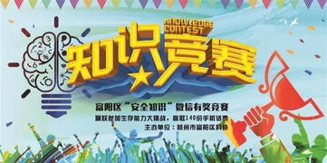 學(xué)會(huì)生存安全知識(shí)