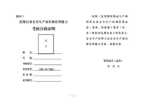安全生產(chǎn)工作相關業(yè)務知識試題