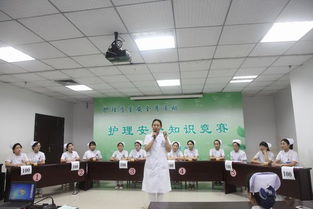 護理安全知識比賽