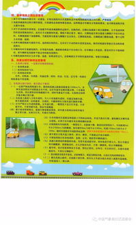 6月份中班安全知識(shí)大全