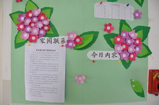 大班安全知識(shí)四月