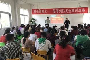 幼兒園家長安全知識講座