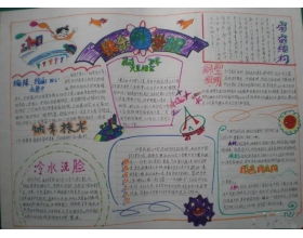 關于鐵路安全知識手抄報