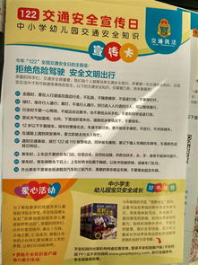 交通安全知識(shí)問答試卷