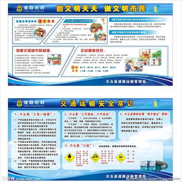 道理運(yùn)輸安全知識(shí)