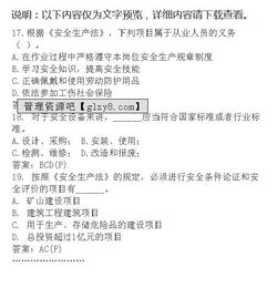 安全生產(chǎn)相關(guān)英語(yǔ)知識(shí)