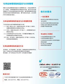 化學(xué)品安全防護(hù)救護(hù)知識(shí)