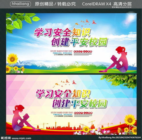 安全知識(shí)學(xué)習(xí)網(wǎng)