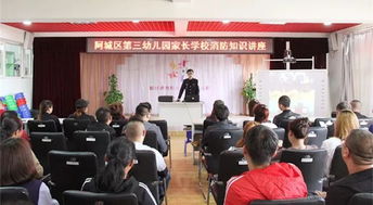 幼兒園安全知識(shí)講座家長(zhǎng)反饋表