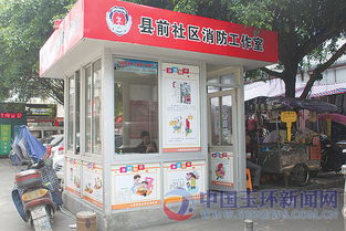 女人街消防安全知識