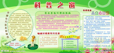 科普安全知識(shí)大全小常識(shí)