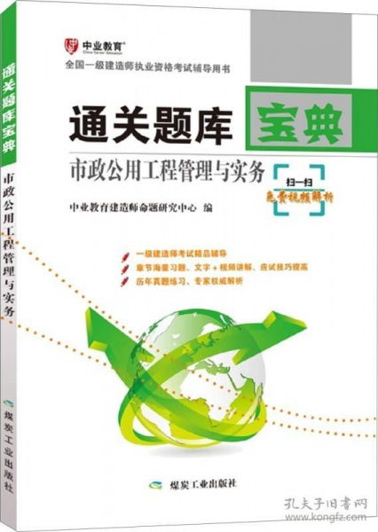 建筑安全法律法規(guī)基本知識