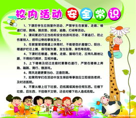 中班安全知識(shí)問(wèn)答題