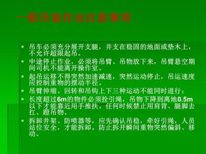 起重吊裝安全知識培訓(xùn)通訊稿