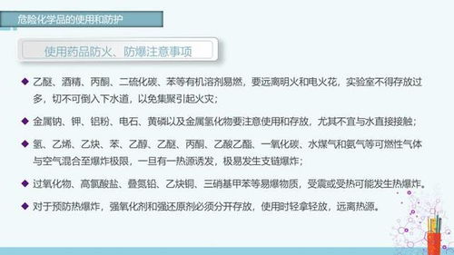 機(jī)能實(shí)驗(yàn)室安全知識(shí)試題