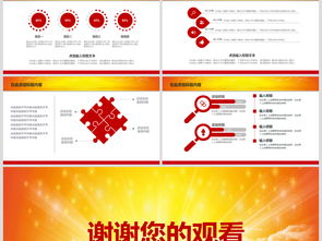 安全知識(shí)競(jìng)賽賽制模板