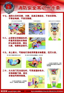 消防安全小知識20塵