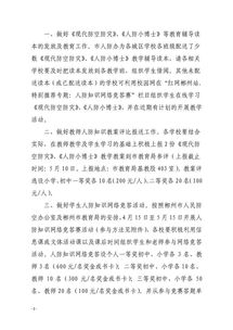 小學(xué)班主任安全知識(shí)教育教案