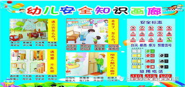 幼兒消防安全知識目標