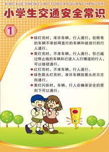學(xué)生校園安全知識兒歌