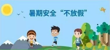 小區(qū)舉辦安全知識活動方案