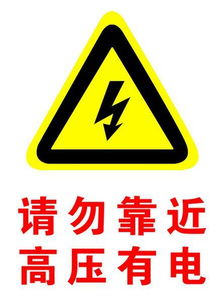 夏季幼兒園用電安全知識