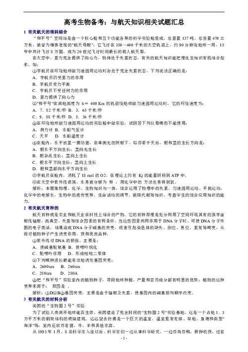 西安航天總醫(yī)院安全知識(shí)試題