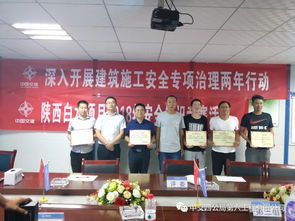 陜西省第八屆安全知識(shí)網(wǎng)絡(luò)競(jìng)賽活動(dòng)