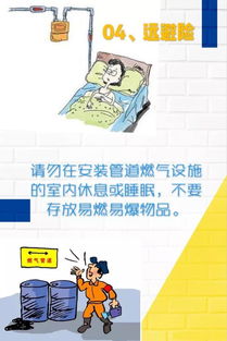 燃?xì)獍踩R(shí)聽(tīng)后感