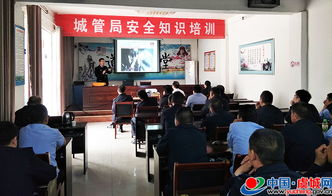 城管開(kāi)展燃?xì)獍踩a(chǎn)知識(shí)培訓(xùn)