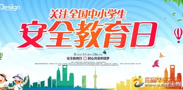 小學(xué)生安全知識(shí)測試2017