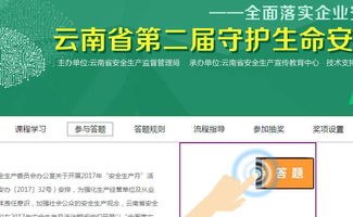 安全生產(chǎn)知識網(wǎng)絡(luò)競賽意義