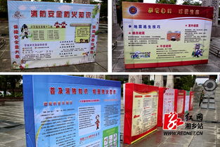 發(fā)放消防安全知識