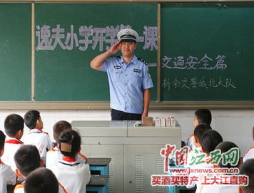 開學交通安全知識講座