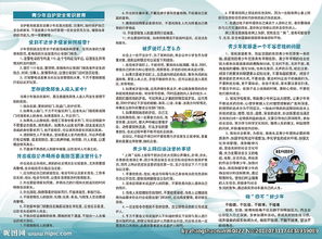 簡潔安全自護知識