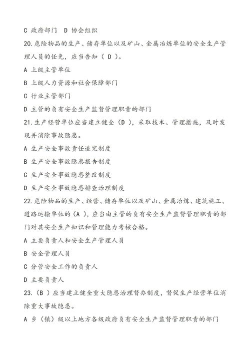 安全生產(chǎn)費(fèi)用相關(guān)知識(shí)培訓(xùn)記錄