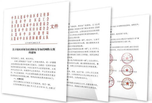 全民消防安全知識網(wǎng)絡大賽題庫答案