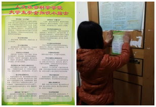 大學(xué)生冬季安全知識(shí)教育