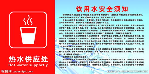 幼兒園飲用水安全知識