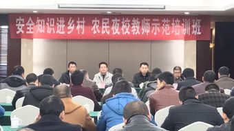 農(nóng)民夜校安全知識培訓(xùn)總結(jié)