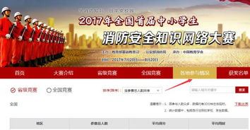 參加安全知識(shí)競(jìng)賽獲獎(jiǎng)報(bào)道