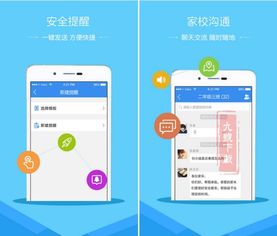 四新安全知識教育平臺