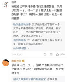 安全教育三分鐘知識點