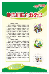 少兒體育運動安全知識